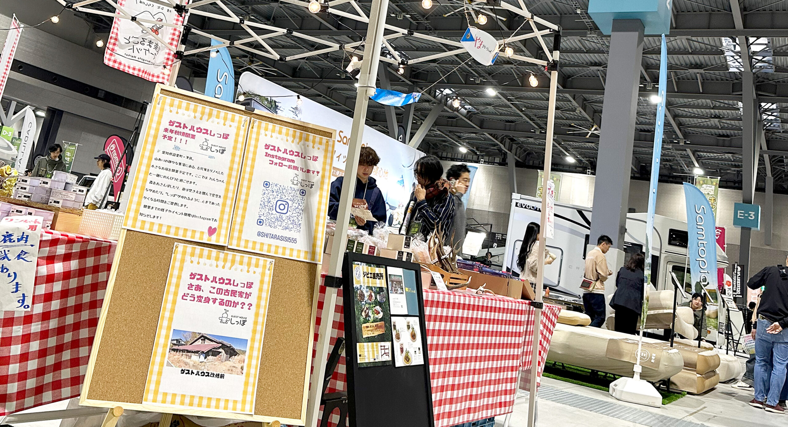 イベント運営の様子