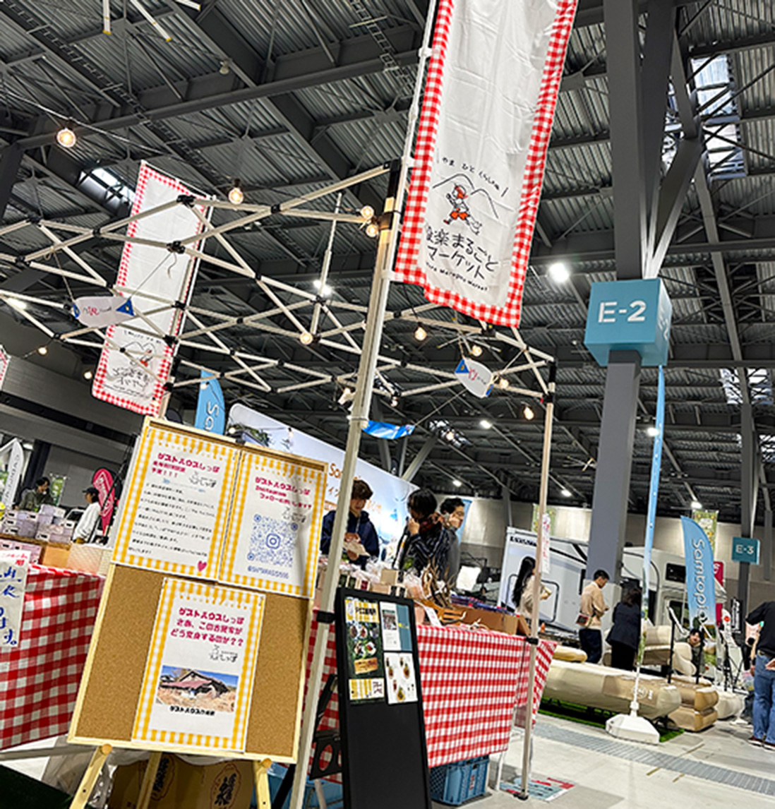 イベント企画運営