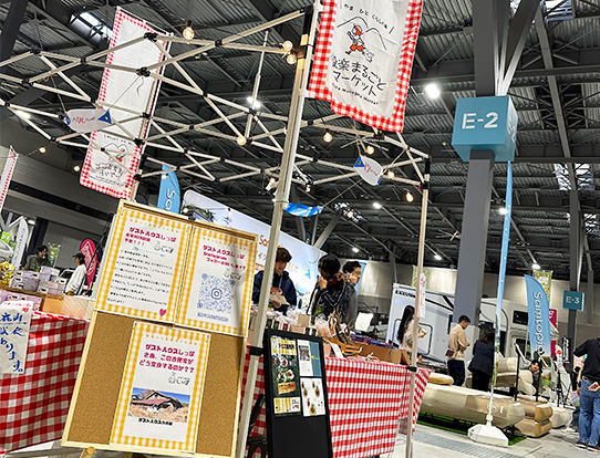 イベント企画運営